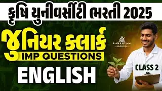 Agriculture University Junior Clerk | English | Krushi University Clerk Bharti 2025 | Class 2