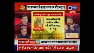 Vinit Goenka Ayodhya Ram Mandir Land Dispute case - SC