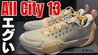 【バッシュ】Wade All City 13が衝撃すぎた【徹底パフォーマンスレビュー】