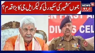 J&K Security Review Meeting | LG Manoj Sinha & Top Military, Security Officials Participate | News18