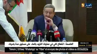 عنابة: الرئيس المدير العام لسوناطراك للمجمع في زيارة لشركة فيرتيال للأسمدة