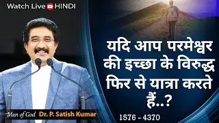 Every Day With God 20-OCT-2023 Hindi Sermon | EveryDay With God Hindi #calvarytemplelive ||