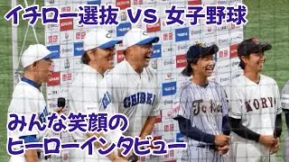 イチロー・松井秀喜・松坂大輔 3人笑顔のヒーローインタビュー Ichiro, Hideki Matsui, Daisuke Matsuzaka