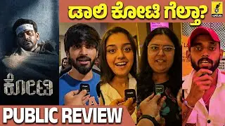 Kotee Movie Public Review | Dhananjay | Moksha Kushal | Parameshwar Gundkal | Kannada Filmology
