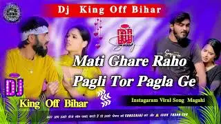 Mati ghare Raho Pagli Tor Pagla Ge Viral dj song 2026 magahi new song Dj king of Bihar
