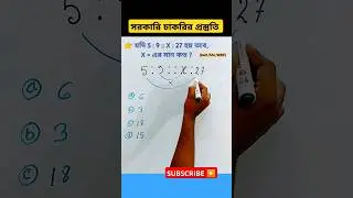 Ratio and Proportion Trick By Sujan sir #yourstudy #shorts #ytshorts#mathshortcuttricks