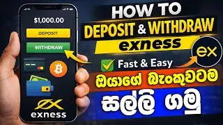 How to Deposit & Withdraw Money Exness to Bank Account (Step by Step)