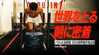 HYROXアスリートの朝に密着【Shota Yamaguchi】