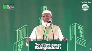 LIVE: ব্যবসায়ী নেতৃবৃন্দের সঙ্গে বৈঠকে জামায়াতে আমির কী বলছেন?