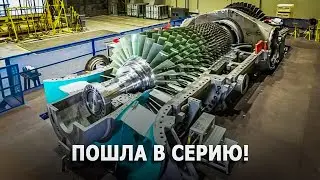 Опять страна какая-то колонка: пошла в серию мощная газовая турбина ГТЭ‑170.1