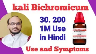 kali Bichrom 30.200.1M Use in hindi / kali bichrome sing & symptoms benefits in hindi / kali Bichrom