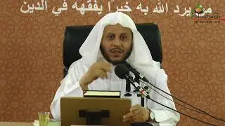 الدرس الأول | كتاب الطهارة | شرح بلوغ المرام | لفضيلة الشيخ د /عزيز بن فرحان العنزي