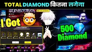 I Got Gojo Bundle - 500 Diamond 💎  | Gojo Ascension Event FF | Gojo Ascension event Fred Fire