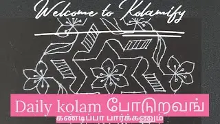 Simple traditional dot kolam for beginners Amma kolam
