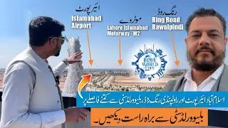 Blue World City Road Access | Islamabad Airport, Motorway & Ring Road Connectivity