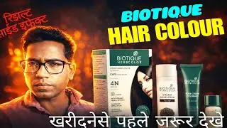 Chemical-Free Hair Colour? 🤔 Biotique Herbal Hair Colour Truth | Biotique Herbal Hair Colour Review