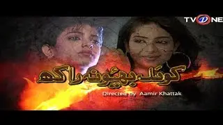 Koila Bhiona Raakh | Golden Telefilms - PrimeFlix Drama