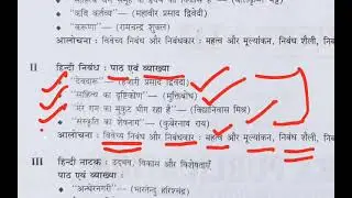B. A 3rd semester hindi syllabus... For ddu student. 