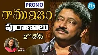RGV About Mythology - పురాణాలు - Promo HD || Ramuism 2nd Dose || Telugu #Ramuism