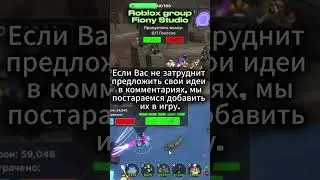 Пытаюсь сделать товер дефенс день 3 #shorts #towerdefense #makegame #roblox #FionyStudio