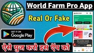 worldfarm pro app | world farm pro app kaise use kare | world farm pro real or fake
