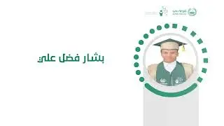 خريجين الدفعة الأولى لمدرسة حماية بنين