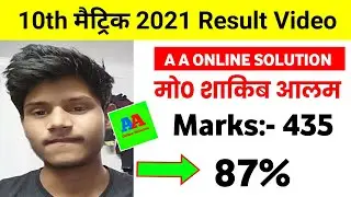 MD SHAKIB  II A A ONLINE SOLUTION Topper student 10th 2021, Bihar board Examination 2021 10th