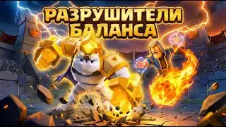 Will next season CHANGE EVERYTHING in Clash Royale?