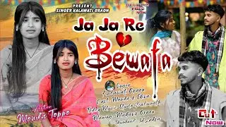 NEW BEWAFA SONG 💔🎵// 2O26 // जा जा रे बेवफा 💔// singer Kalawati Oraon // ja ja re bewafa //!!!