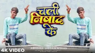 #video | चली निषाद के | Official Video | Rangdari Song | Chali Nishad ke | Krishna 9888 |