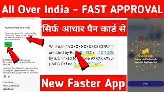 loaney app se loan kaise le || loaney loan app || loan app | loaney instant personal loan