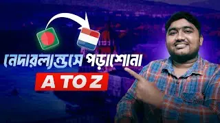 Study in Netherlands from Bangladesh 🇳🇱 | StudyTalk with Alamin