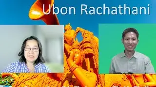 Ubon Ratchathani (Learn Thai in Thai: Advanced Beginner)
