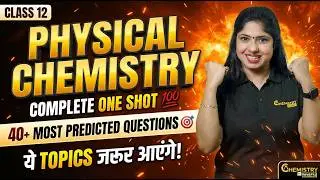 🔴 LIVE: Physical Chemistry Complete One Shot🔥 | 40+ Most Predicted Questions | Board 2026