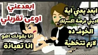 رومانسي كامله @حكايات البرنسيسة