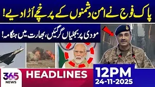 Pakistan Army Strikes: Modi in trouble | 12PM Headlines | 24 Nov | 365 News