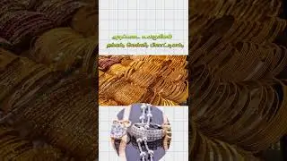 GOLD APPRAISER TRAINING COURSE