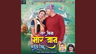 Mai Ha Tor Bina Mor Jaan