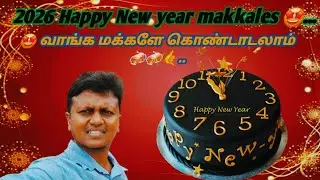 🎂2026 Happy New Year celebration🤙