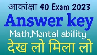 Akanksha 40.Math answer key. Mental Ability answer key . आकांक्षा 40.JAC Board.