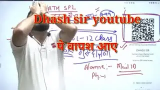 Dhasu Sirने सबी को शुक्रिया किया l dhasu sir કયો રોને lage l help dhasu sir