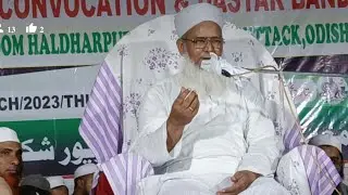 Bayan ! Hazrat Maulana Mufti Inamul Haq | Jamia Ishaatul Uloom Haldharpur Sukarpada cuttack Odisha