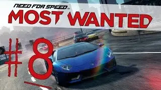 Need For Speed Most Wanted 2012┃Злые Копы┃ #8