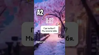 (6) коллокации с look #английскийязык  #английский #learnenglish #englishfast