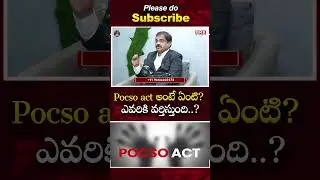 What is Pocso act? Who is it applicable to..? | Pocso act | @BRKLegal