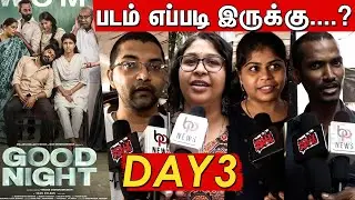 Day 3 Good Night Public Review | 3rd Day Good Night Public Review | Manikandan | Meetha Raghunath