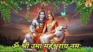 Shree Shiv Uma Parvati Ma 108 mantra || Uma Maheshvaray namaha 108 Mantra Jaap ||