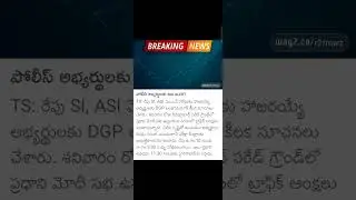 TS POLICE SI ASI EXAM INSTRUCTIONS||TSLPRB||07-04-2023||