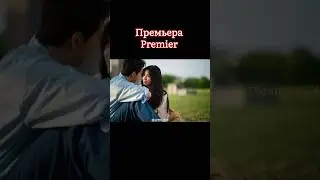Премьера/Premier Любовь между строк (Rolling Drama) #дорама #chinesedrama #cdrama #premier #дорамы