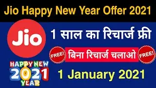 Jio Happy New Year 2021 Offer - 1 साल फ्री | Jio 1 Year Free Recharge 2021 Offer | Jio New Offer